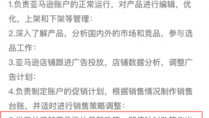 亞馬遜<strong>黑帽</strong>用什么軟件開（亞馬遜白帽子玩法）