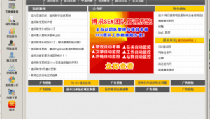 seo軟件工具(seo編輯難嗎)