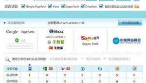 網站收錄優化在線軟件有哪些（seo網站收錄工具）