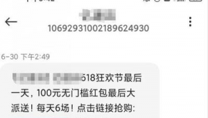 seo全網推廣營銷軟件（seo推廣軟件價格）