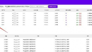 站點采集app_采集群成員