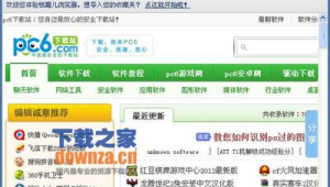 軟件下載知名網站是什么(軟件最全的下載網站)