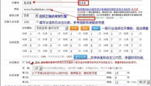 seo軟件排名（seo哪個軟件好）