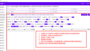 織夢建站詳細教程（織夢cms官網）