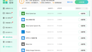 下載優化大師軟件怎么下載（下載優化大師?）