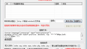 寄生蟲網頁（寄生蟲seo教程）
