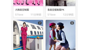 空姐網最新招聘信息（認識空姐的app）