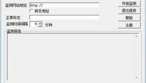 網站監測服務(網站檢測器怎么用)