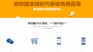 金華網站優化公司_金華網站建設推廣