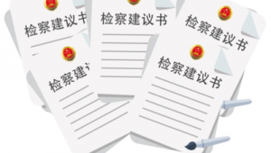 群安員監督記錄范文（安全群監員職責）