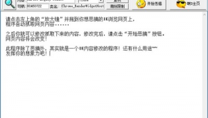 網頁惡搞軟件（惡搞的網站）