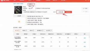標題優化的軟件叫什么（標題優化要錢嗎?）