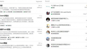 fiverr軟件_fiverr最新版