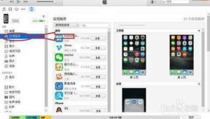 蘋果手機的優化軟件(蘋果手機優化app)