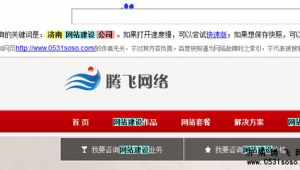 濟南網站優化哪里做的好_濟南seo網站優化哪家好