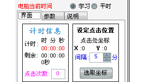 網絡計時軟件(上網計時軟件)