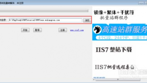 鏡像站群有排名的原因（鏡像站搭建）
