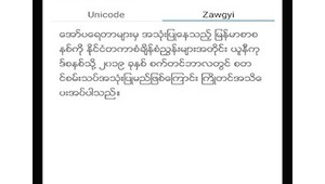 如何學緬語（有沒有學緬甸語的軟件）