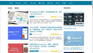 軟件下載網頁(軟件下載應用網站)