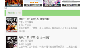 聽書網站軟件哪個好(聽書網站大全)