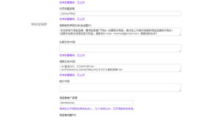 淘寶客網(wǎng)站建站程序（淘寶客社群運營規(guī)則）