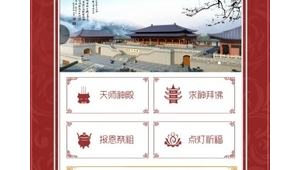 網(wǎng)上祭拜網(wǎng)站軟件有哪些（網(wǎng)上祭奠app有哪些）