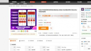 跳轉網站代碼（跳轉網址代碼）