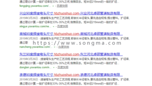 二級域名edu(二級域名泛站群)