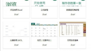 excel軟件app（表格模板軟件）