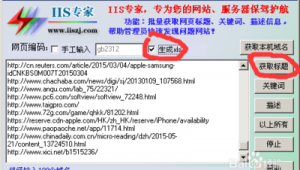 提取網站標題軟件有哪些（提取網站標題軟件哪個好）