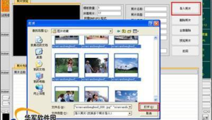 網站套版軟件：高效打造獨特網站的得力工具