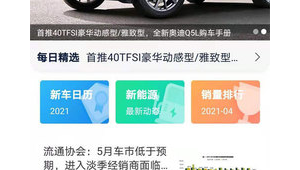 購車網站軟件下載(網上購車軟件)