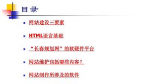 網站建設制作軟件（網站制作軟件排名）