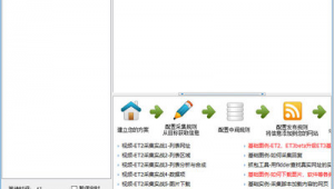 網(wǎng)站數(shù)據(jù)采集軟件（采集網(wǎng)頁）