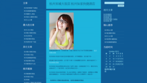 極致泛站群 下載