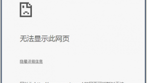 網(wǎng)站連接加密軟件有哪些（加密網(wǎng)站上不了怎么辦）