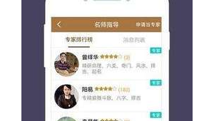 卜卦網(wǎng)站軟件