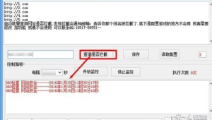 攔截 網(wǎng)站 軟件