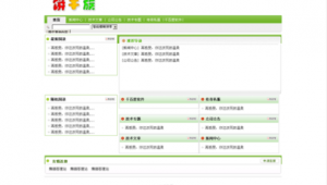 5ucms文章站群模版