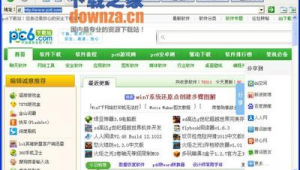 電腦下載軟件的網站大全（電腦下載軟件網站推薦）