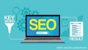 seo關鍵詞外包公司(專業關鍵詞優化外包哪家效果好)