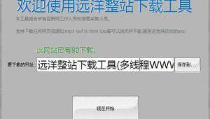 網站截取軟件:高效獲取網頁內容,助力信息采集與利用