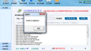 網站爆破軟件下載（網站爆破工具）