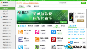 電腦軟件寶庫網站下載（電腦軟件寶庫網站怎么打開）