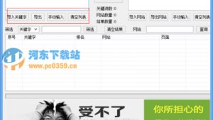 站群首選霸屏王站群系統