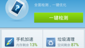 優(yōu)化用什么軟件好（優(yōu)化軟件在哪里找）