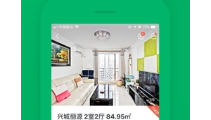 二手房軟件下載（可靠的二手房app）