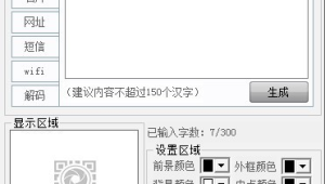網站解碼軟件：開啟便捷高效的網絡信息解析新方式