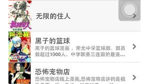 看漫畫軟件 網站