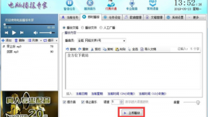 網站配音教程軟件下載（網站配音能賺錢多少）